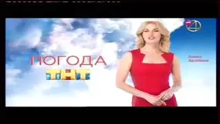Окончание блока (ТНТ 4 / БСТ (Братск), 26.06.20)