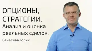 Опционы. Стратегии. Примеры по компании Тесла