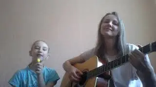 Юлия и Алина Филипповы - Доченька и мама (cover by Leselka&Alinka)