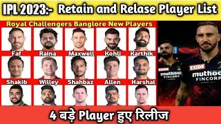IPL 2022||RCB Retain and Relase Player List || RCB ने किया अपनी टीम मे बङा बदलाव|| New Player in Rcb