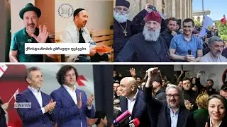 ვინ ააფუთფუთა ჯიჯეიშვილი თეოფილე მალაქიას წინააღმდეგ და როგორ მოვიქცეთ, რომ არ ვიყოთ მოტყუებულნი.