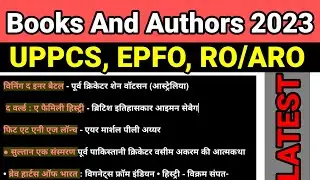 Current Affairs 2023: Books and Authors 2023| Important Books and Authors 2023 -#Currentaffairs