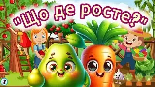 Дидактична гра 