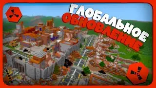 Поиграл на Глобальном ОБНОВЛЕНИИ RustEx Remake и вот что скажу