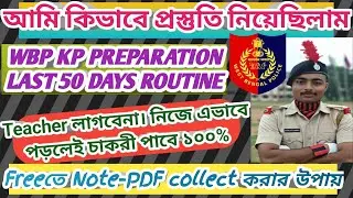 WBP KP PREPARATION কিভাবে শুরু করবে আজ থেকেই? আমি কিভাবে পড়তাম #policekaku #wbp2024 #wbpexamdate #kp