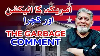 The Garbage comment : امریکہ کا الیکشن اور کچرا #ielandofgarbadge #usaelection