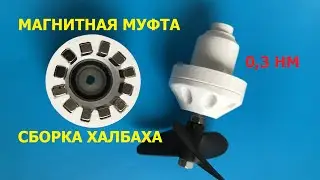 Magnetic clutch