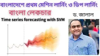 Time Series Forecasting with SVM model | Bangla lecture
