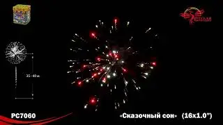PC 7060 Фейерверк "Сказочный сон" 16 залпов, калибр 1 дюйм