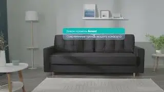 Прямой диван Amani