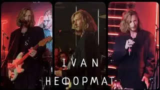 Презентация EP альбома IVAN