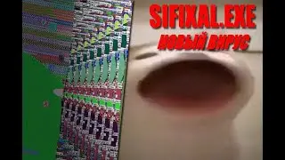 SIFIXAL.EXE | НОВЫЙ ВИРУС  ОТ ПРОХИ КАРТОХИ | ПОЛУЧИЛОСЬ ПОЛНОЕ ******