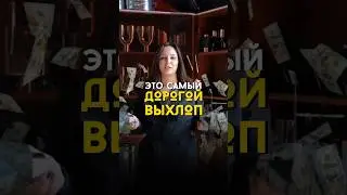 ЭТО САМЫЙ ДОРОГОЙ ВЫХЛОП🔥 