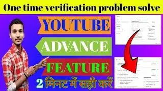 One time verification kaise karen | youtube advance features kaise enable karen| unlock more feature