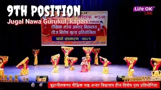 Teej Dance Competition | Jugal Nawa Gurukul | Arikai Ko Dasi Bari lai
