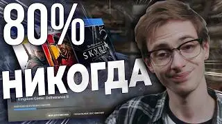 Why You Can't Finish the Game - and That's Okay