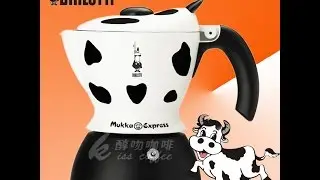 Bialetti Mukka Express капучино дома за 5 минут