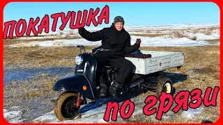 Весенние МотоБудни / Катаем на МУРАВЬЕ по ГРЯЗИ !!!