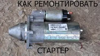 РЕМОНТ СТАРТЕРА СВОИМИ РУКАМИ