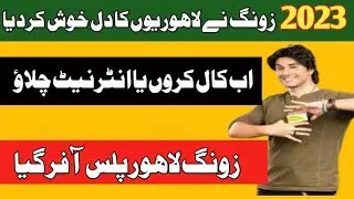 ZONG Lahore plus off *4466# zong launch new package 2023