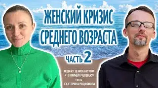 Подкаст Дениса Анурова 