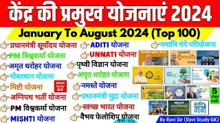 केंद्र सरकार की प्रमुख योजनाएं 2024 | Kendra Sarkar ki Yojnaye 2024 | Central Goverment Schemes 2024