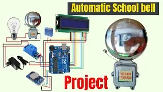 Automatic school bell system । Automatic school bell alarm । Digital school bell।School bell project