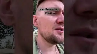 отзыв о сваи Венюково. Забили жб. Почему это лучше чем геология для ИЖС в фундаменте.