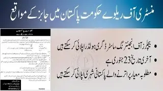Ministry of Railways Govt of Pakistan Jobs 2023 – Apply Online via NJP|| Pak Railway jobs 2023 apply