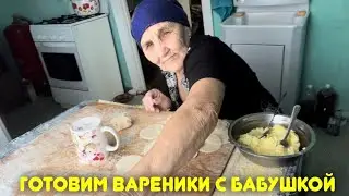 Приготовила обед/ Лепим вареники 🥟 /Взрываем бомбочки с Русланом￼