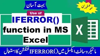 Excel - IFERROR function || How to use IFERROR formula in excel (Urdu/Hindi)