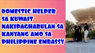 KATULONG AT ANG KANYANG AMO NAGHABULAN SA PHILIPPINE EMBASSY SA KUWAIT