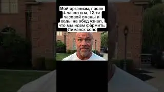 А как вы относитесь к Лиманску? 