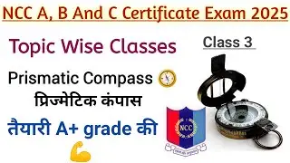 NCC C Certificate Exam 2025 | NCC Class | NCC B Certificate Exam 2025 | 