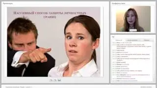 Психологические границы личности