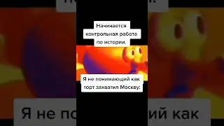 Мем номер 108