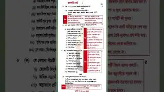 Hsc bangla 2nd question solution 2024 | Rajshahi board | বাংলা ২য় সমাধান ২০২৪ | রাজশাহী বোর্ড #hsc
