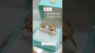 #موديلات#ذهب#مسايس#قورمات #لويزة#خواتم#لويزات#سنسلة#بقاط#براصليbijouterie#bijoux#مشترياتي#الذهب#or #
