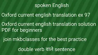Oxford current english translation ex 97