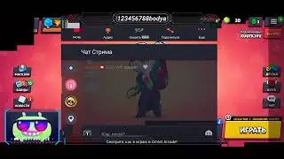 Смотрите мой стрим по "Brawl Stars" в "Omlet Arcade"!