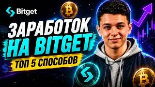 🔥 Best Earnings on BITGET - A Complete Guide for Beginners 🚀