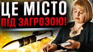 ЛЮДМИЛА ХОМУТОВСЬКА ПОБАЧИЛА В ЕФІРІ ЗАГРОЗУ ДЛЯ ЦЬОГО МІСТА!