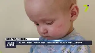 Маленькому Богдану з Одеси необхідна допомога: у дитини виявили рак