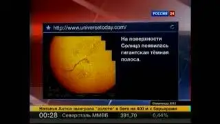 Трещина на Солнце 20120809 00-21-23