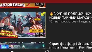 ВЫИГРАЛ ПРОКАЧКУ ТАЙНОГО МАГАЗА У БЛЭК НУБИКА! | Free Fire