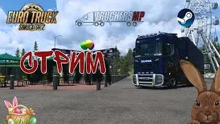 Выполняем самую редкую ачивку в Euro truck simuletor 2 #стрим #steamачивки #ets2 #tmp  #tmp10