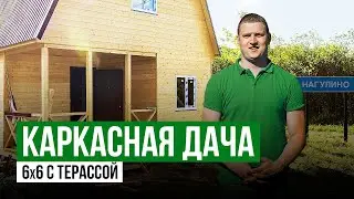 Каркасная дача | Дом под ключ | Каркасный дом | Дом с террасой | Фундамент | WWDC20