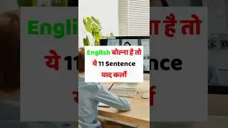 Free spoke English skills | English Grammar | Vocabulary | Spoken English | 