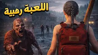 No One Survived #1 بداية رهيبة في لعبة رهيبة