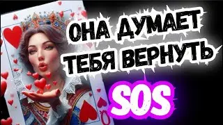 ТАРО для МУЖЧИН.ОТПУСТИЛА ли ОНА ВАС?,#таро,#тароонлайн,#тарогадание,#картытаро,#раскладыдлямужчинам